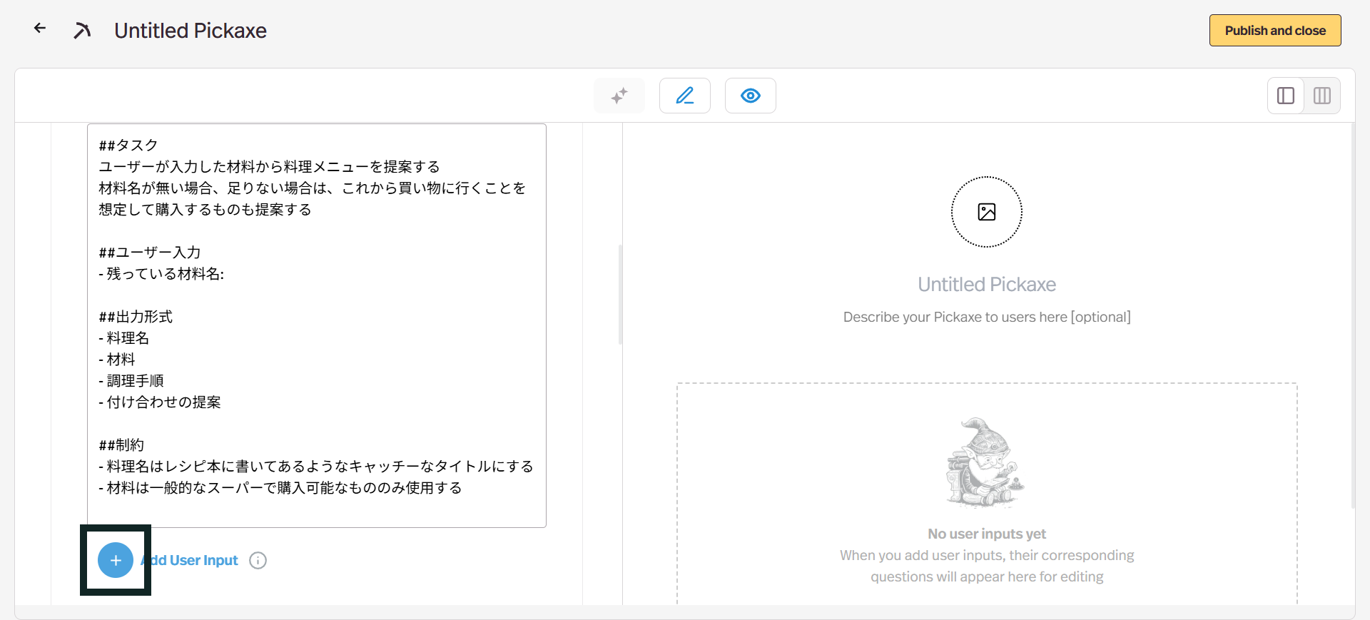 「Add User Input」ボタンを押すと、先ほどクリックしていた所にフォームが追加されます。