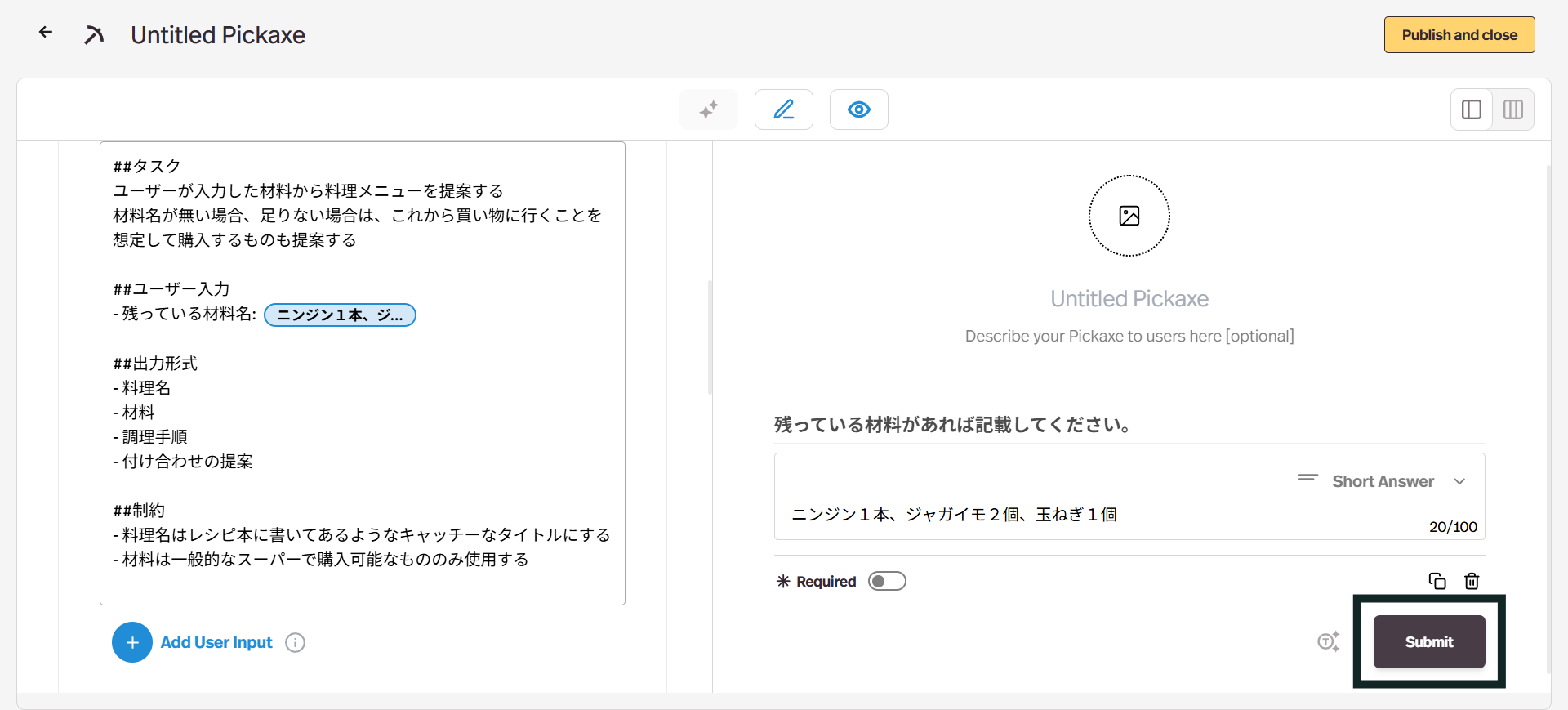 入力したら試しに「Submit(送信ボタン)」を押します。
