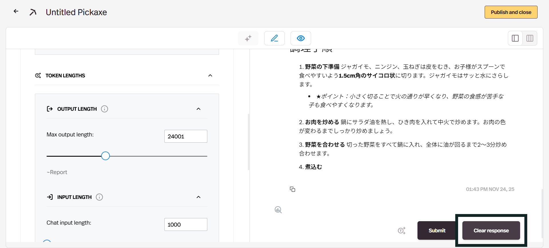 AIの回答をクリアします。