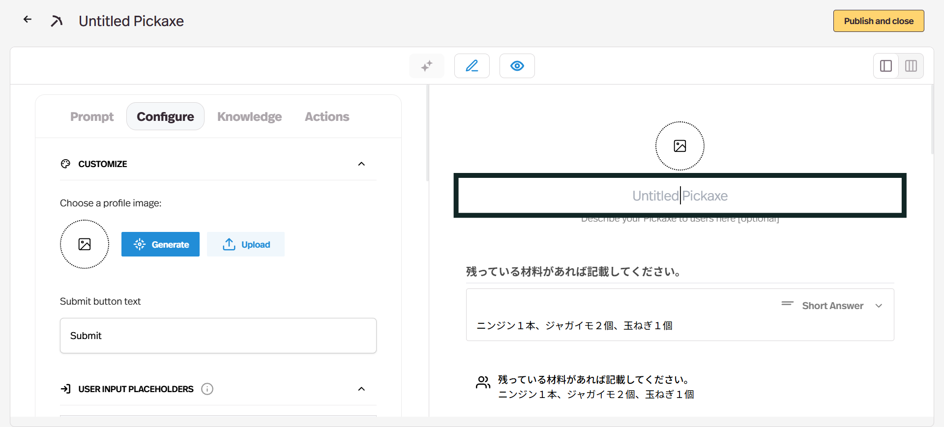 AIアプリの名前を入力します。