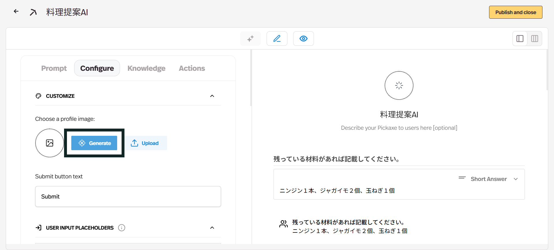 AIアプリのアイコン画像を設定します。