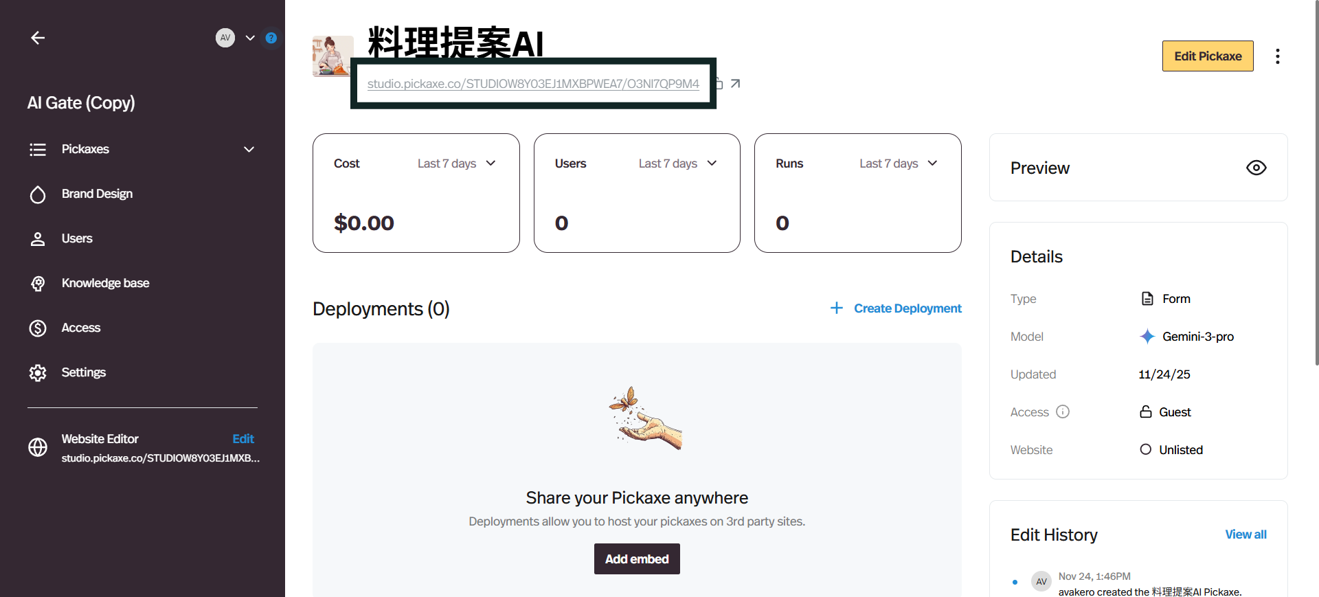 このアプリが公開されているＵＲＬです。お疲れさまでした。