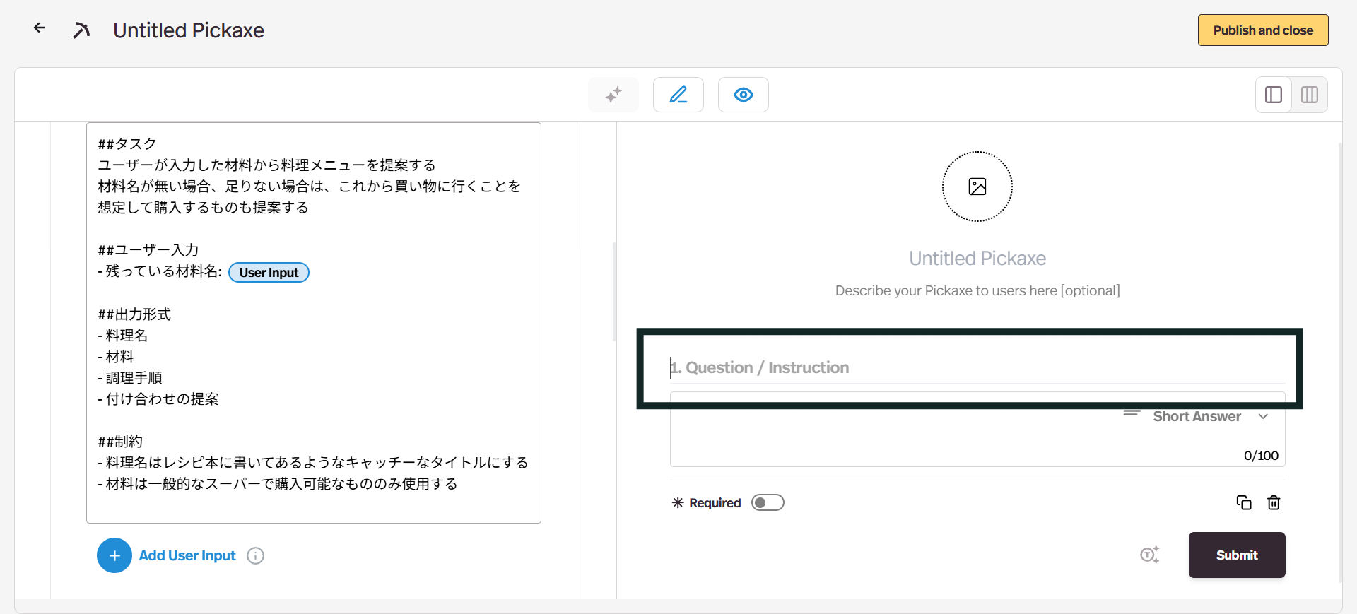 「ショートアンサー」が追加され、ユーザーに入力してほしい内容を記載します。