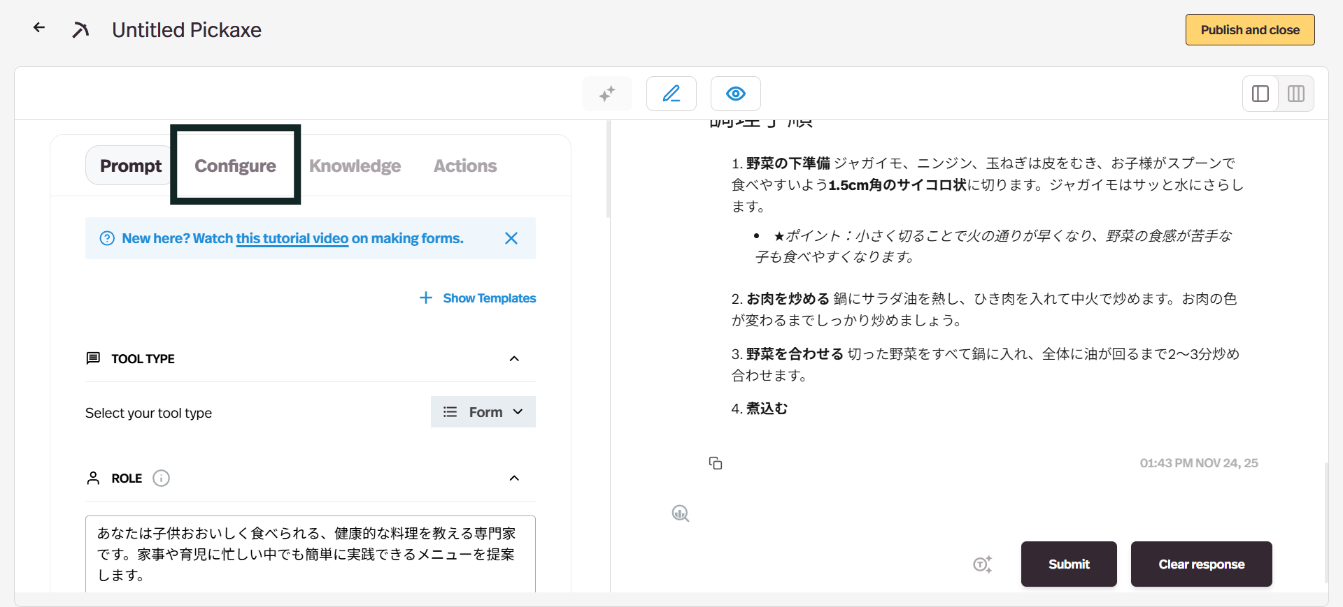 「Configure(設定)」タブで切り替えます。