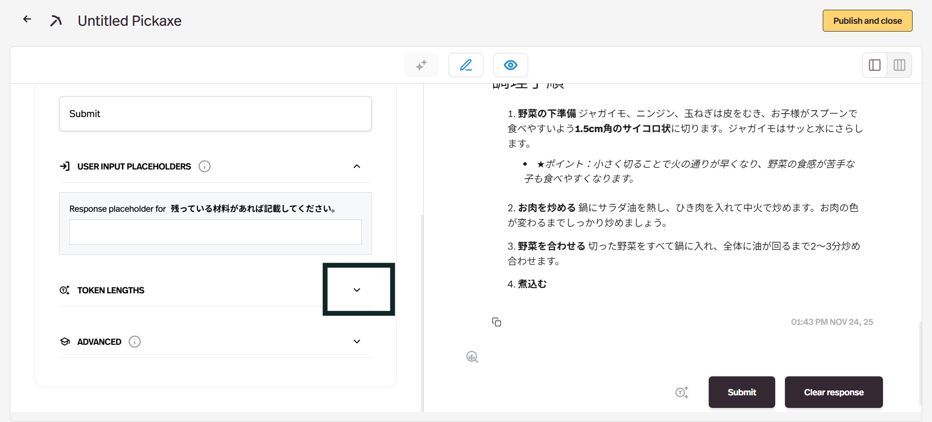 「TOKEN LENGTHS（トークン長）」をクリックします。